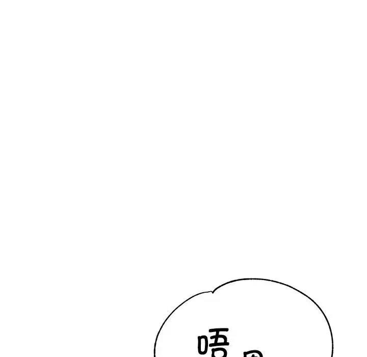 119P - 亲家的女人们