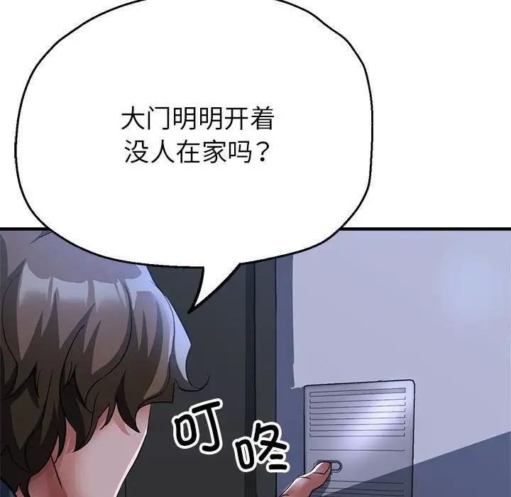 140P - 亲家的女人们