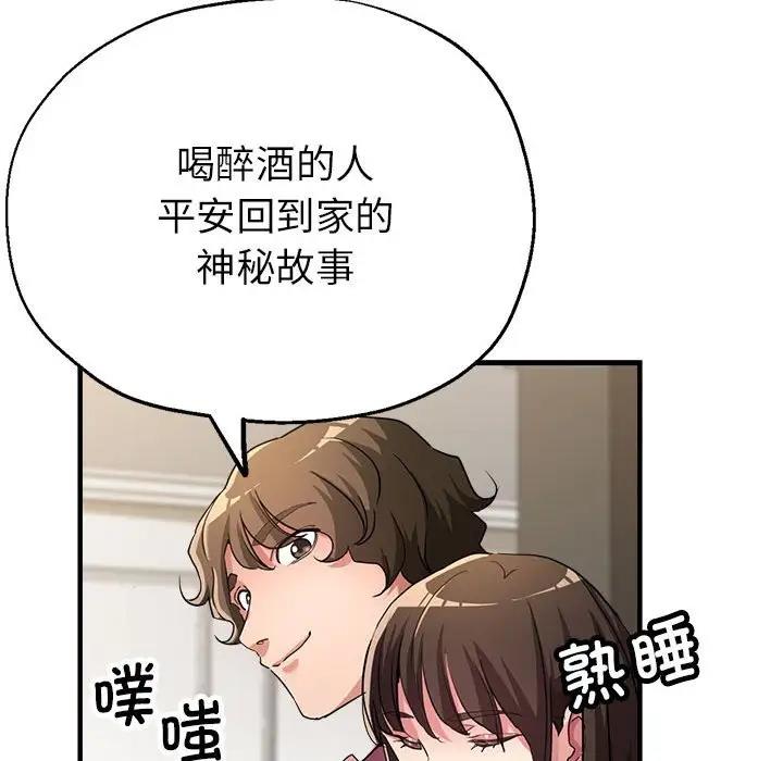 150P - 亲家的女人们