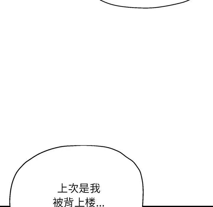154P - 亲家的女人们
