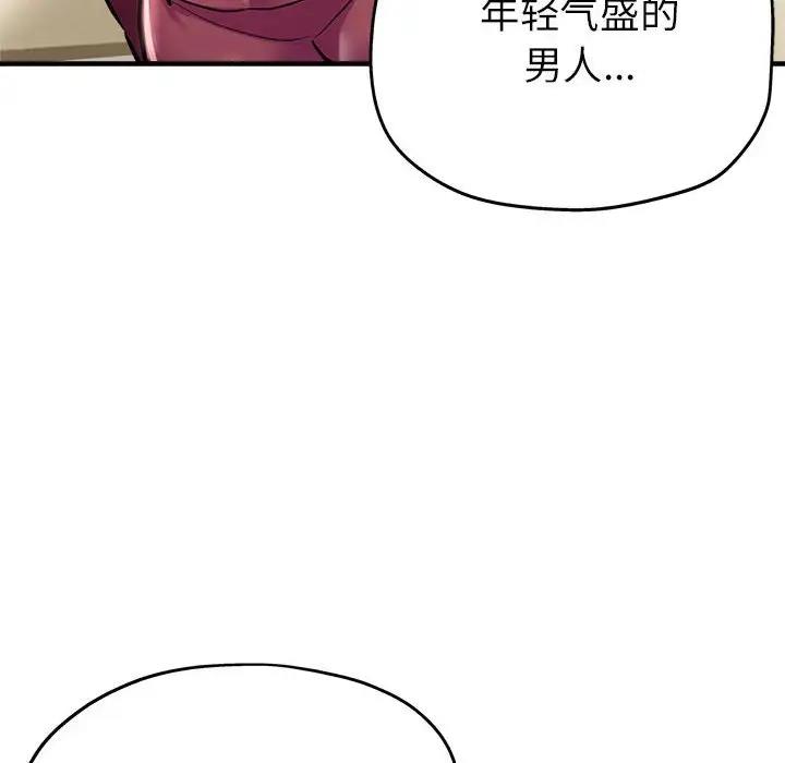38P - 亲家的女人们