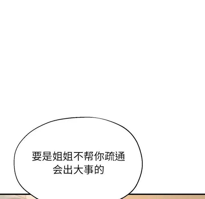 41P - 亲家的女人们