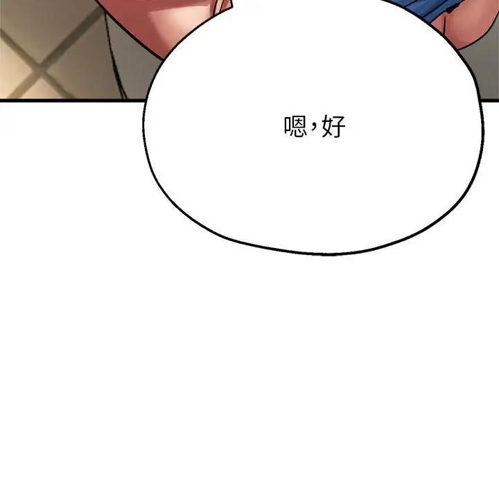 53P - 亲家的女人们
