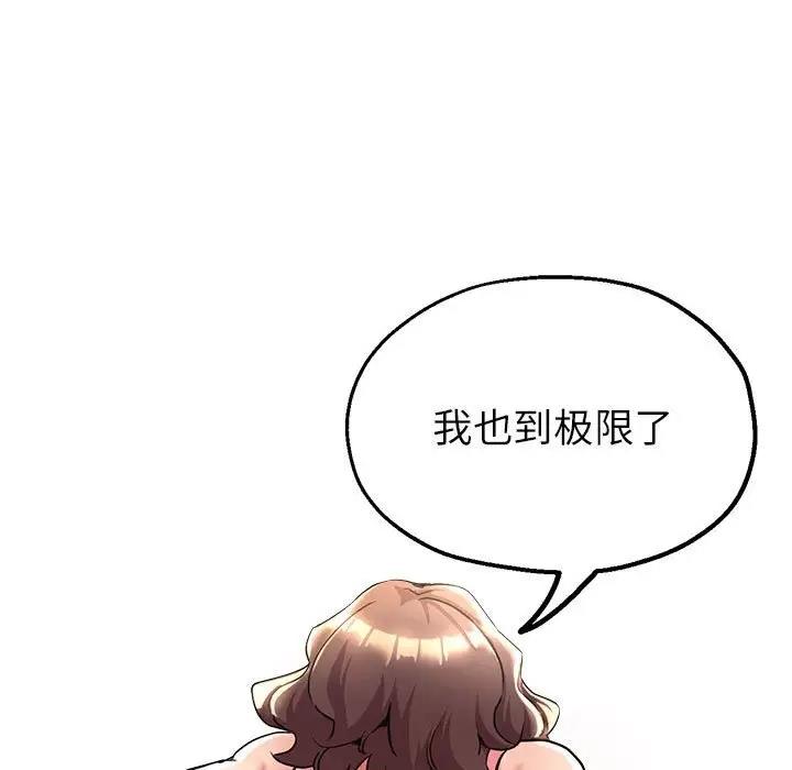 54P - 亲家的女人们