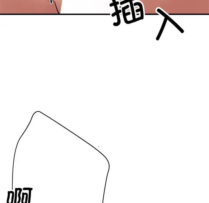 58P - 亲家的女人们