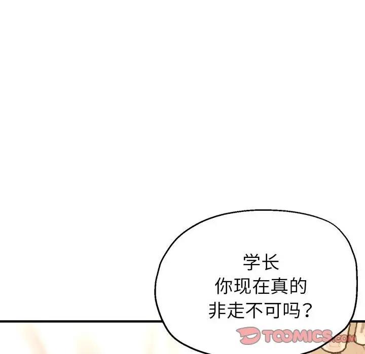 75P - 亲家的女人们