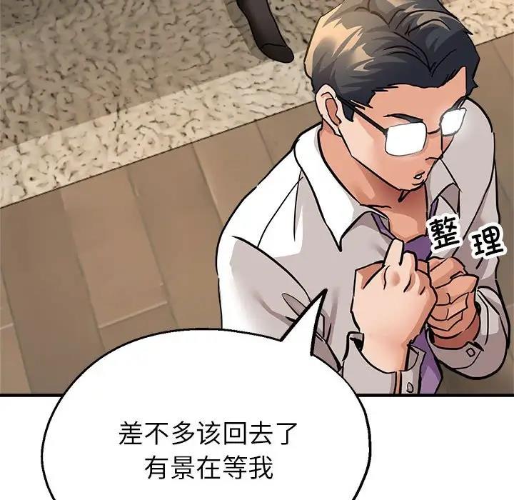77P - 亲家的女人们