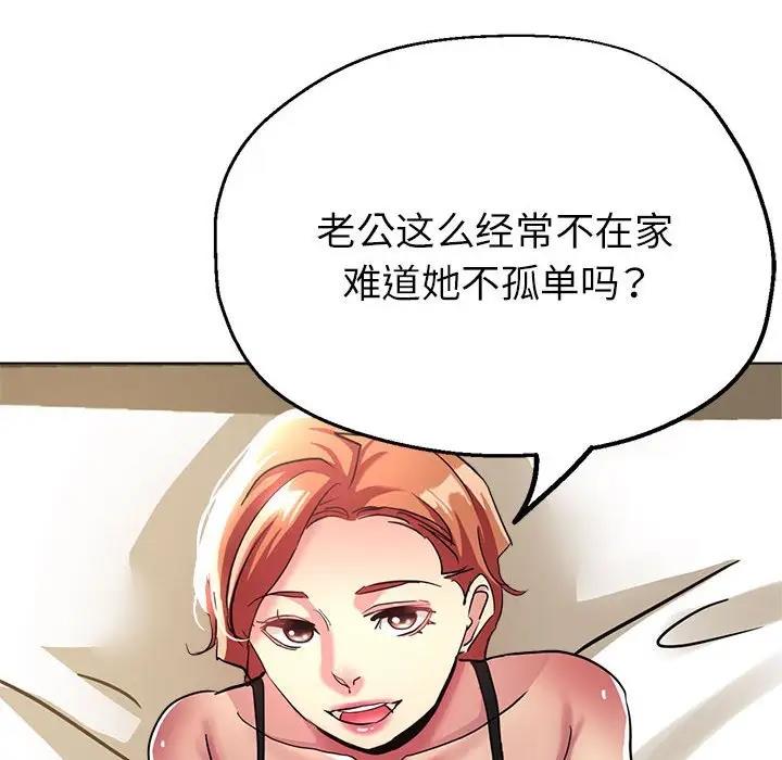 81P - 亲家的女人们