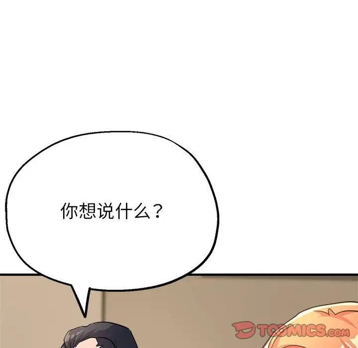84P - 亲家的女人们