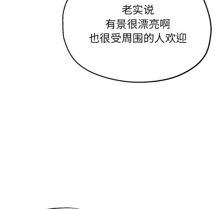86P - 亲家的女人们