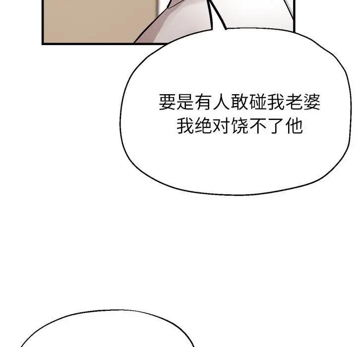 88P - 亲家的女人们