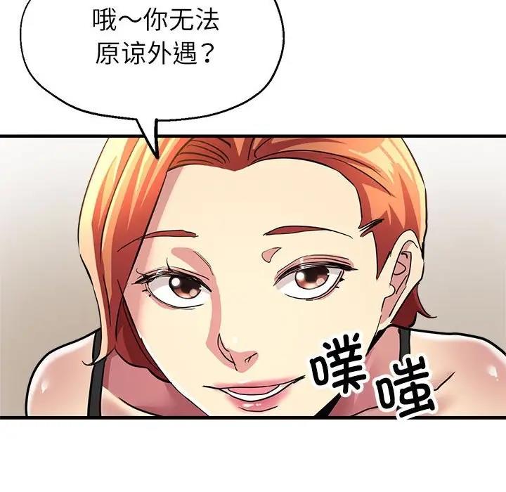 89P - 亲家的女人们