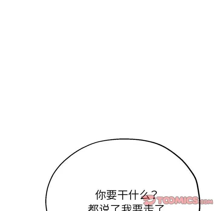 93P - 亲家的女人们