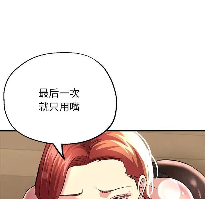 96P - 亲家的女人们