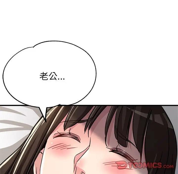 111P - 亲家的女人们