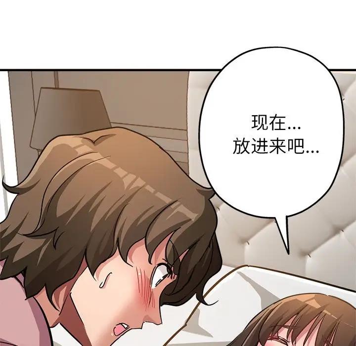 113P - 亲家的女人们