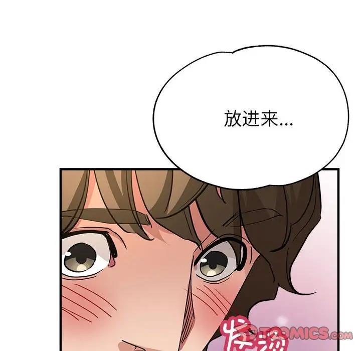 138P - 亲家的女人们