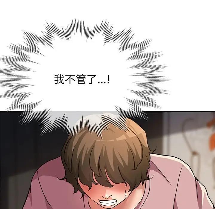 140P - 亲家的女人们