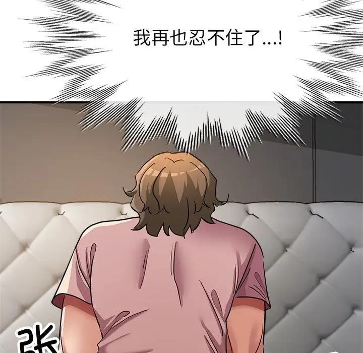 143P - 亲家的女人们