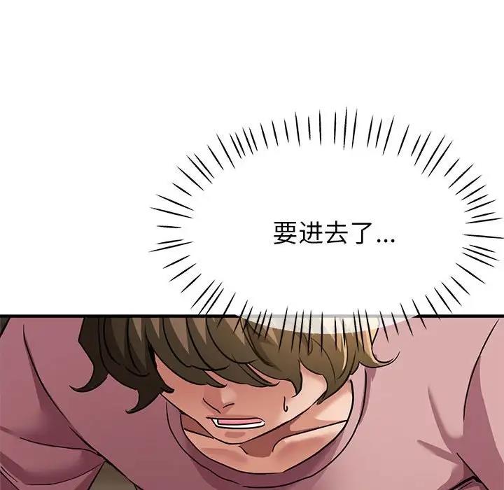 150P - 亲家的女人们