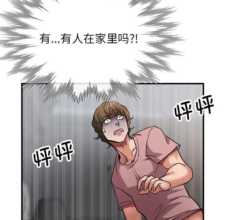 160P - 亲家的女人们