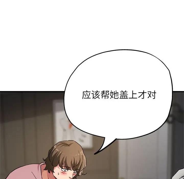 26P - 亲家的女人们