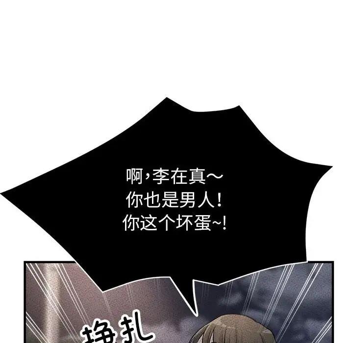 47P - 亲家的女人们