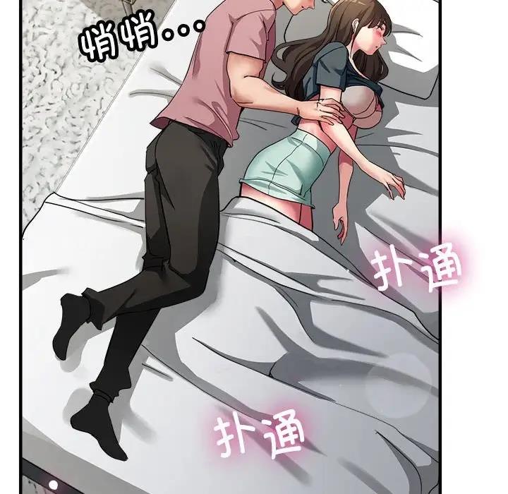 58P - 亲家的女人们