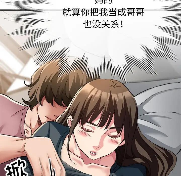 69P - 亲家的女人们