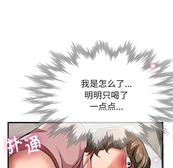 73P - 亲家的女人们