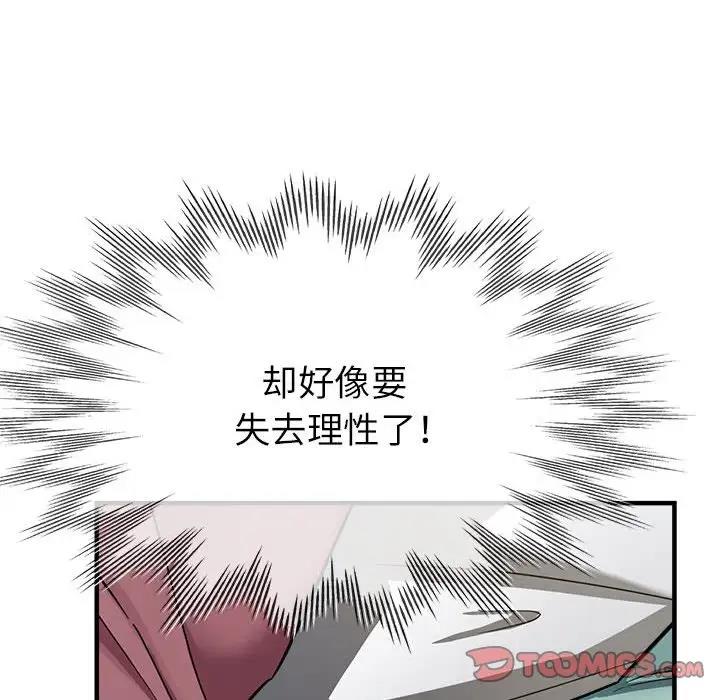 75P - 亲家的女人们