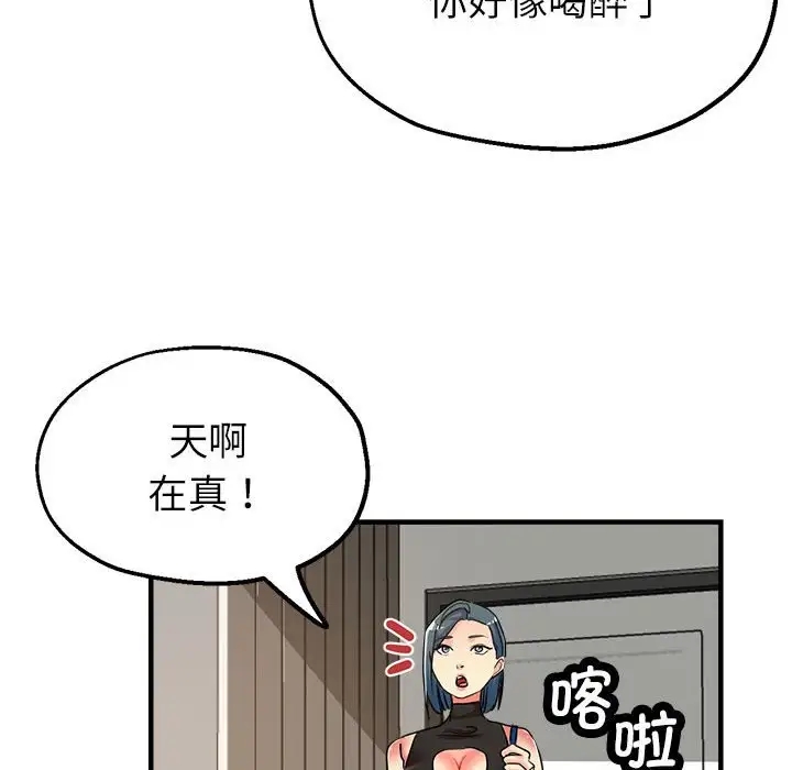 101P - 亲家的女人们