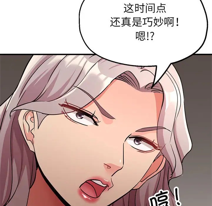 106P - 亲家的女人们