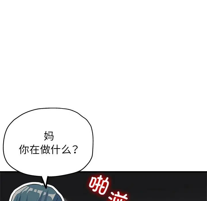 108P - 亲家的女人们