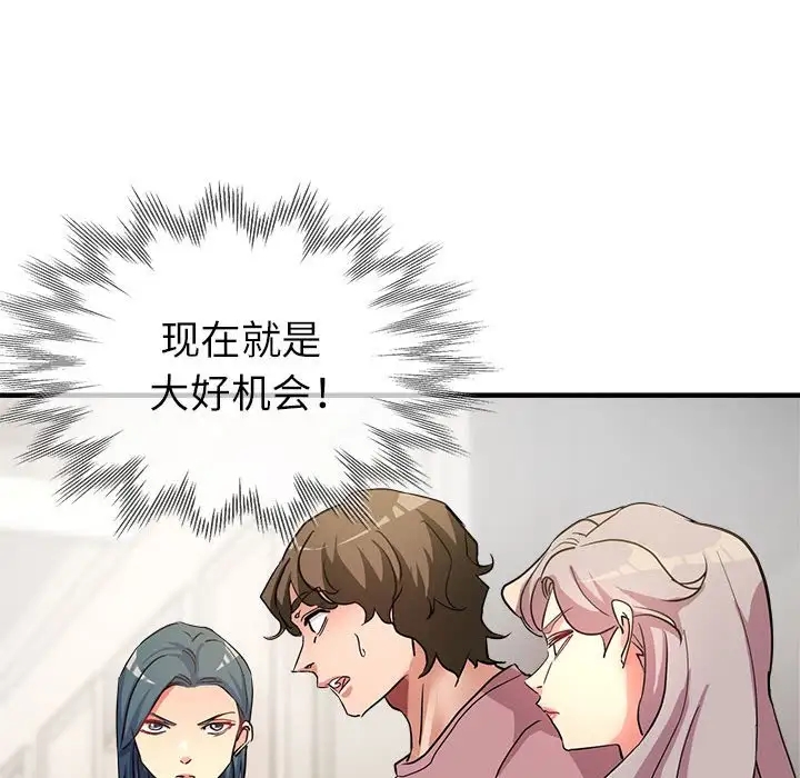 110P - 亲家的女人们