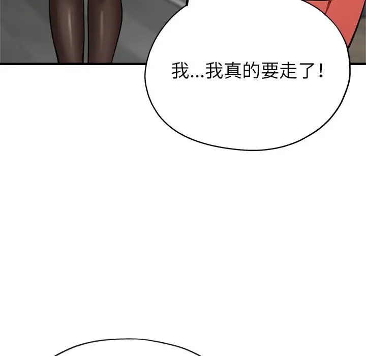 112P - 亲家的女人们
