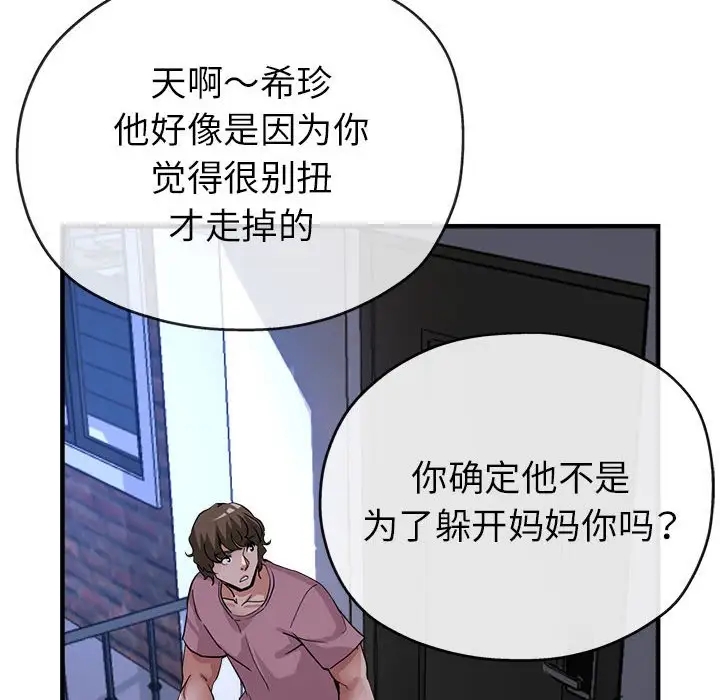 113P - 亲家的女人们
