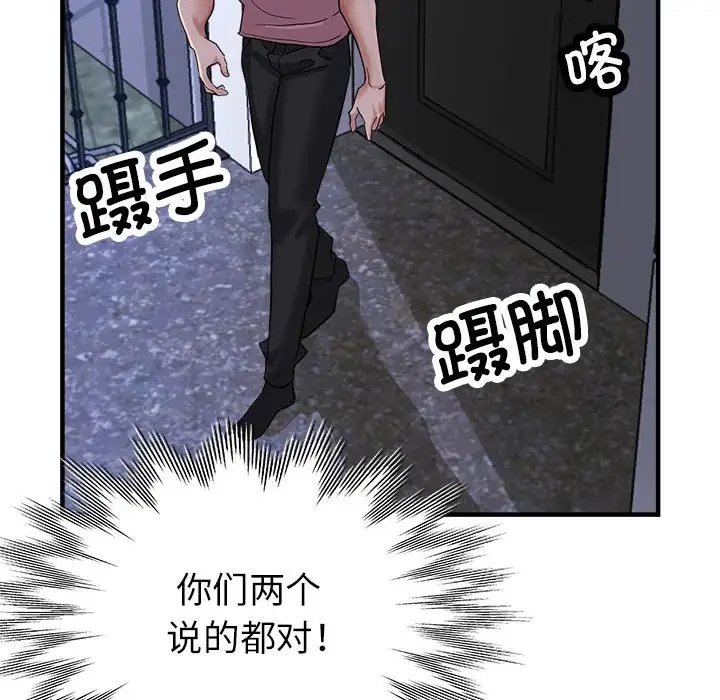 114P - 亲家的女人们