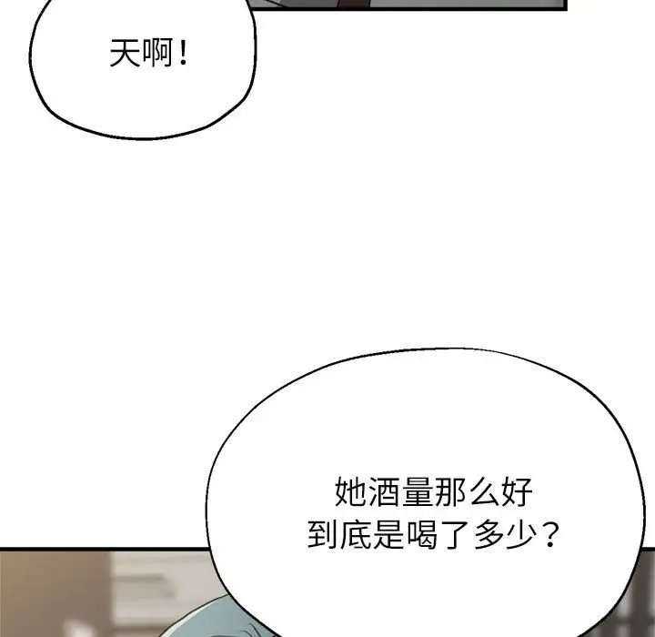 127P - 亲家的女人们