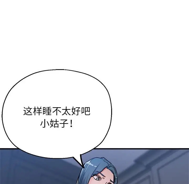 134P - 亲家的女人们