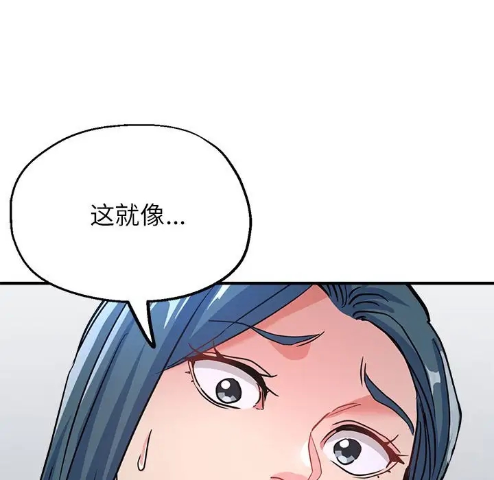 149P - 亲家的女人们