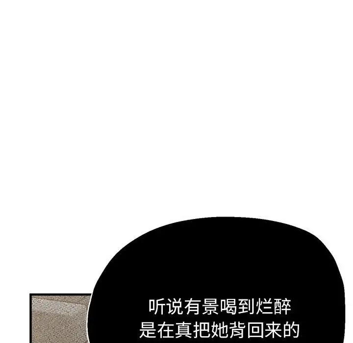 151P - 亲家的女人们