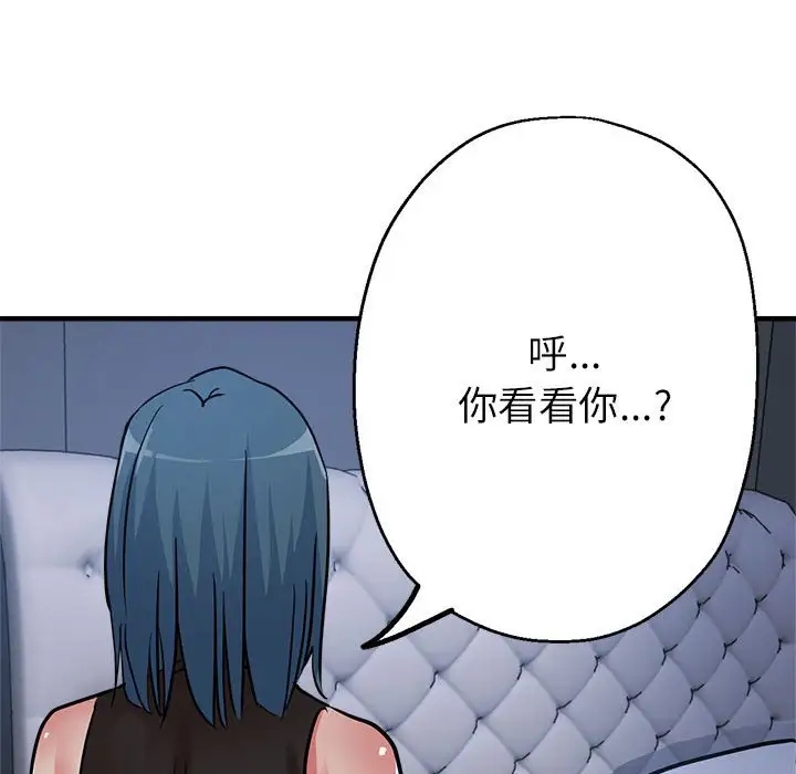 154P - 亲家的女人们