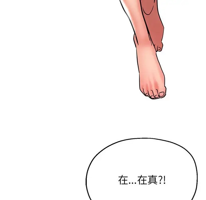 23P - 亲家的女人们