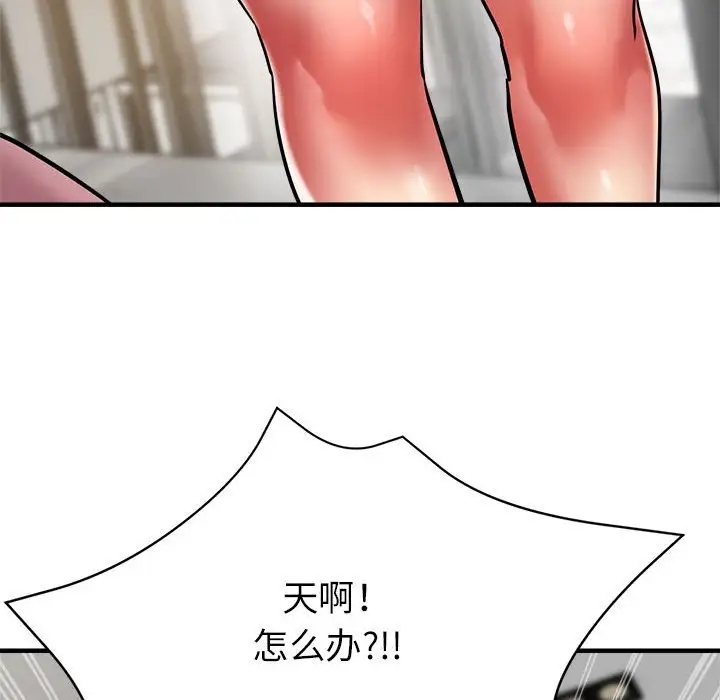 29P - 亲家的女人们