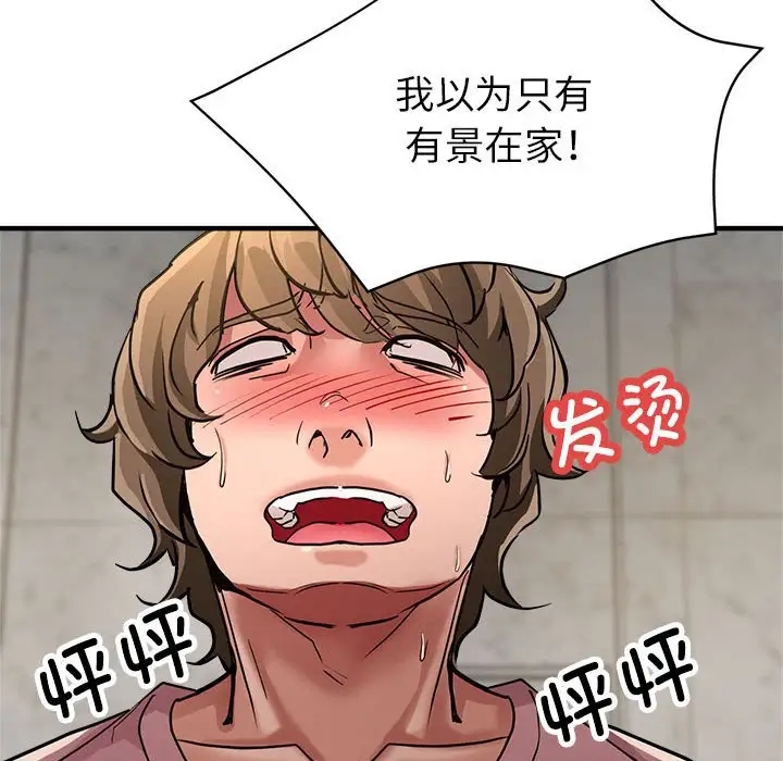 32P - 亲家的女人们