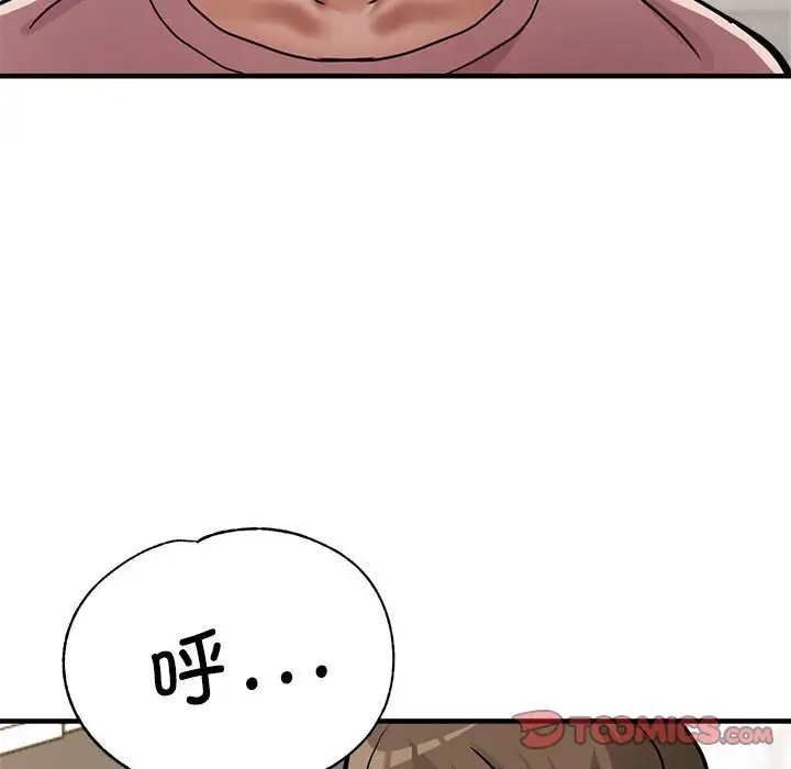 33P - 亲家的女人们