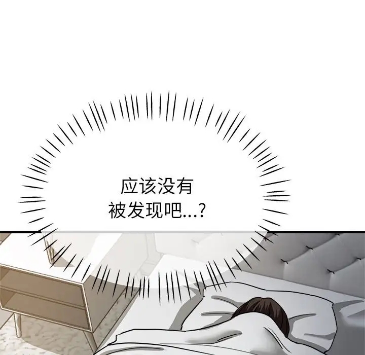 36P - 亲家的女人们
