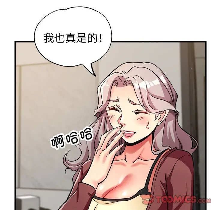 39P - 亲家的女人们