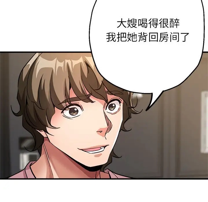 43P - 亲家的女人们